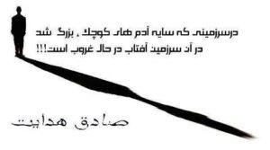 یک لحظه تفکر از هزار سال عبادت برتر است